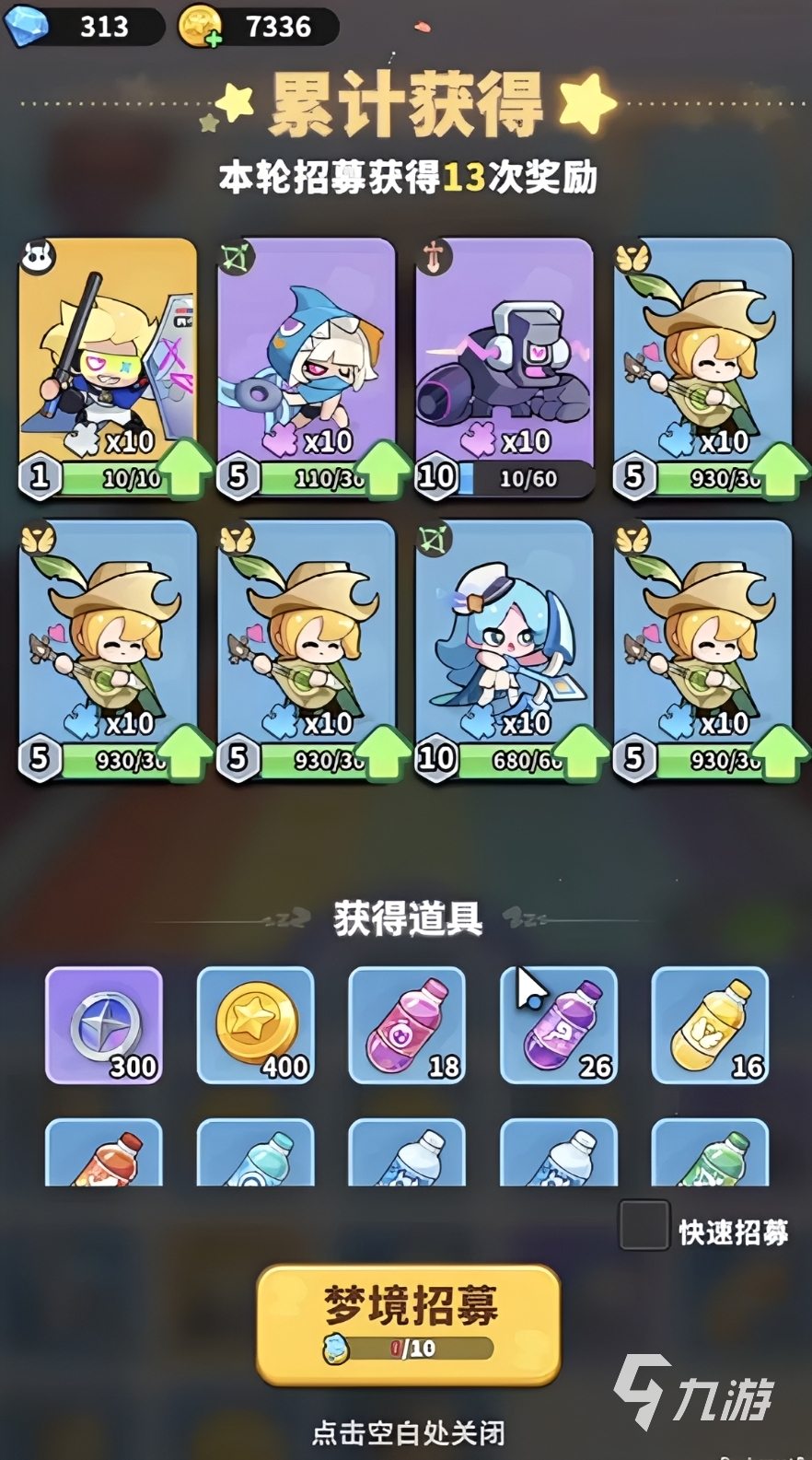 梦境护卫队忍者鲨手详细玩法攻略与技巧分享