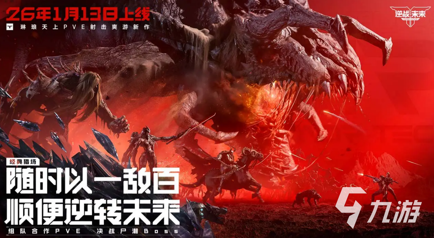 逆战未来最新动态与更新内容汇总