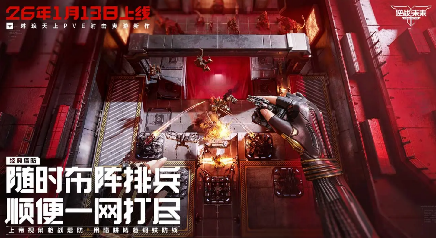 逆战未来氪金点全解析：角色皮肤、武器强化、通行证与抽卡系统详解