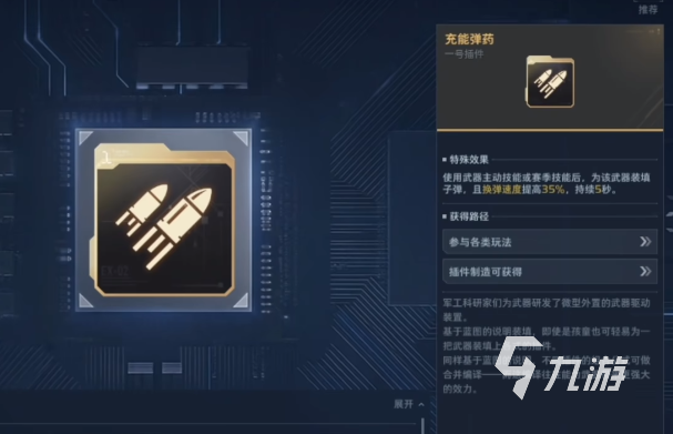 逆战未来武器词条搭配推荐与插件使用指南