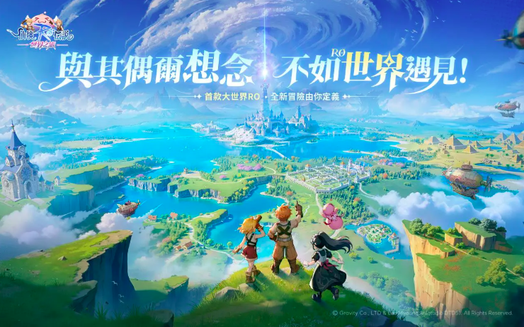 RO仙境传说世界之旅好玩吗？深度玩法指南与新手入门攻略