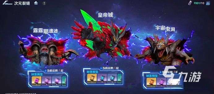 奥特曼光之战士次元裂缝关卡通关攻略:阵容搭配、BOSS打法与资源获取技巧