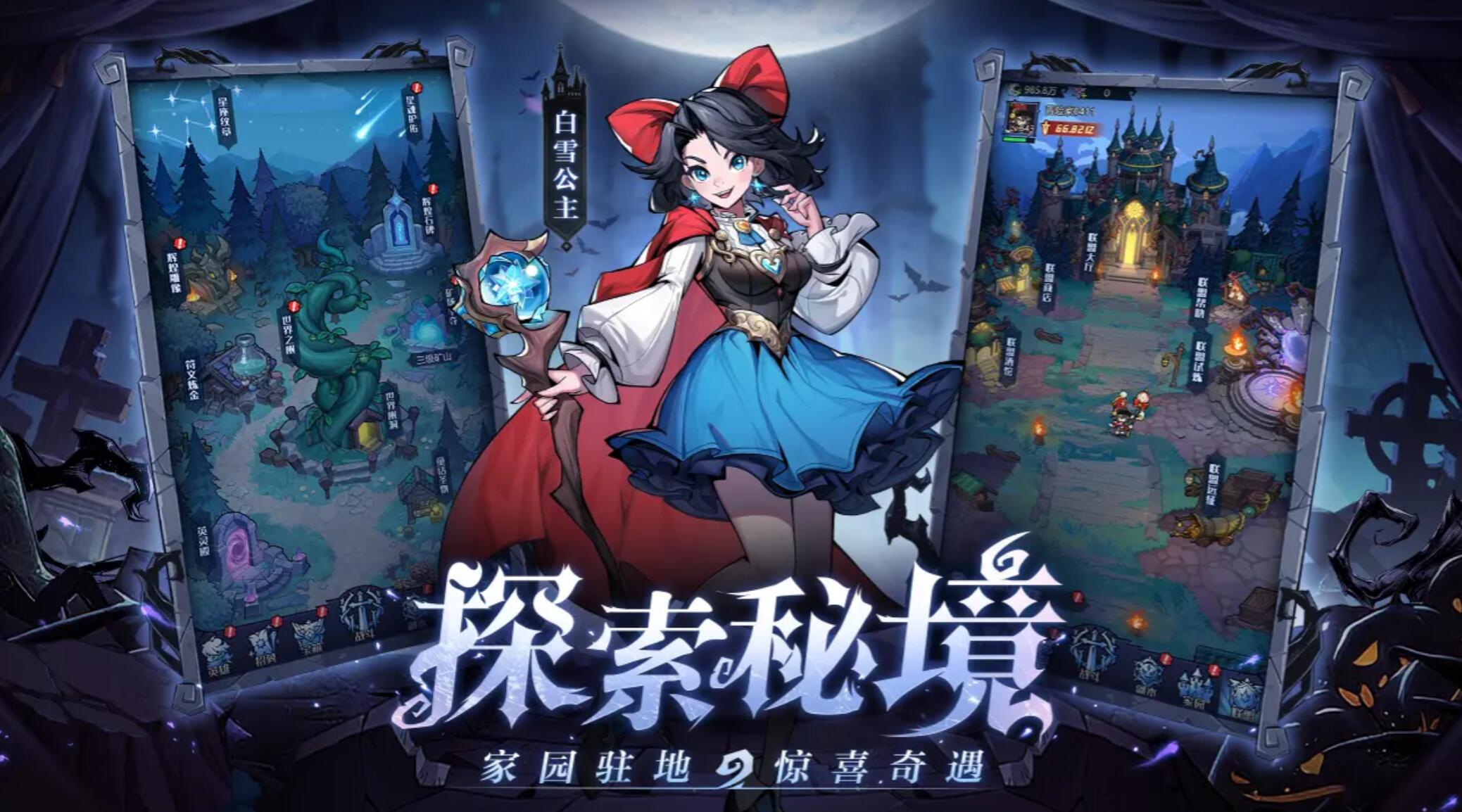 童话奇遇记开荒攻略：新手入门与高效资源规划指南