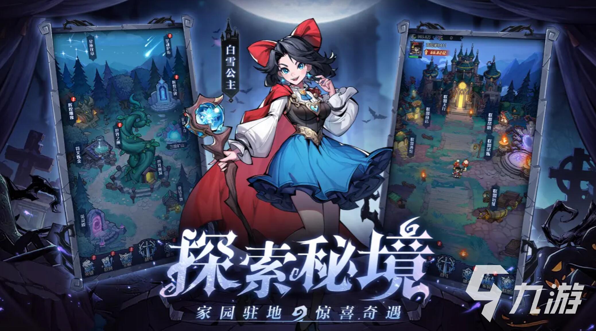 童话奇遇记开荒攻略:新手入门与高效资源规划指南