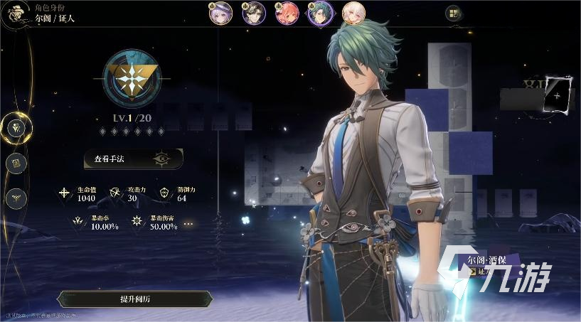 白银之城尔阁酒保角色解析与调酒玩法全攻略