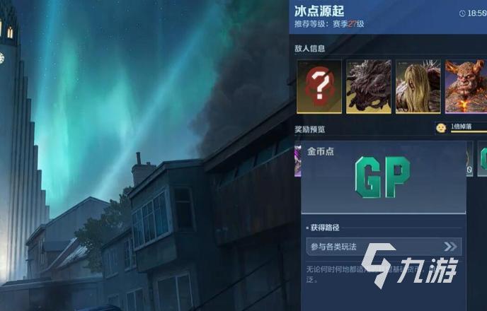 逆战未来冰点源起Boss打法详解:全阶段应对策略与通关技巧