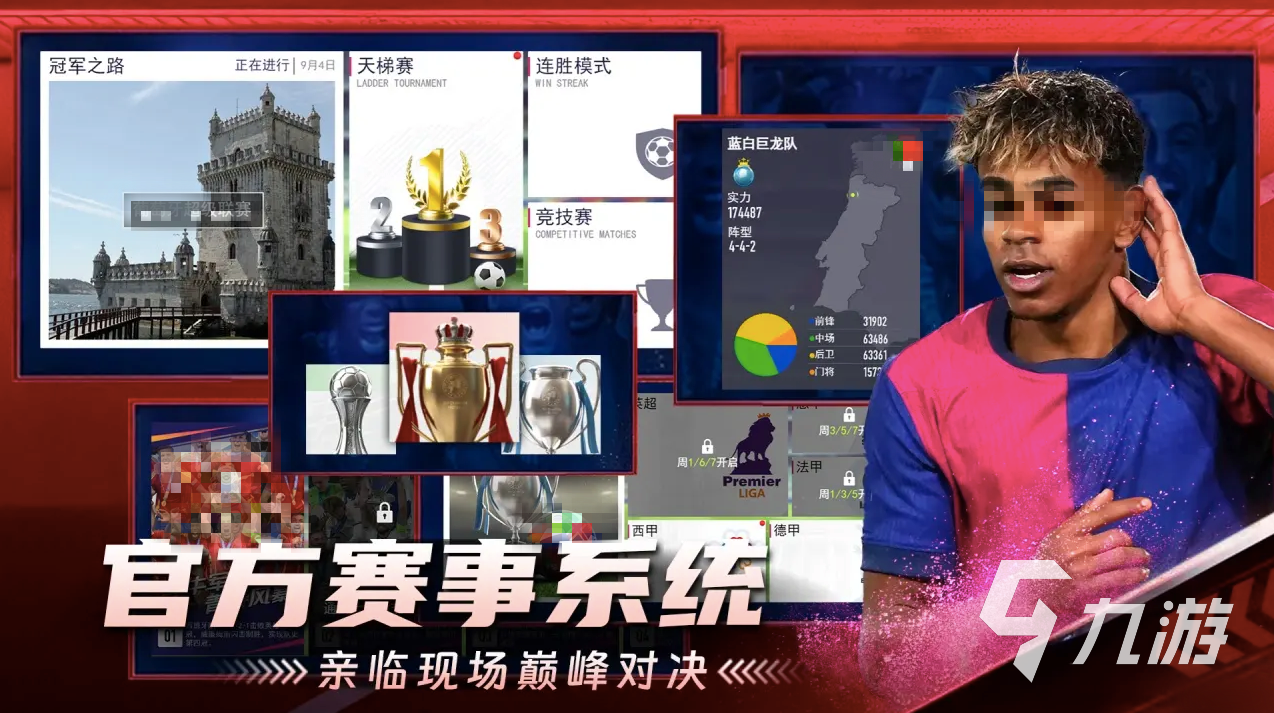 超迷足球手游上线时间及最新爆料汇总