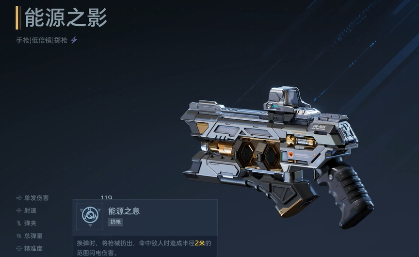 逆战未来之影与未来能源之影全面解析：玩法特色与体验评测