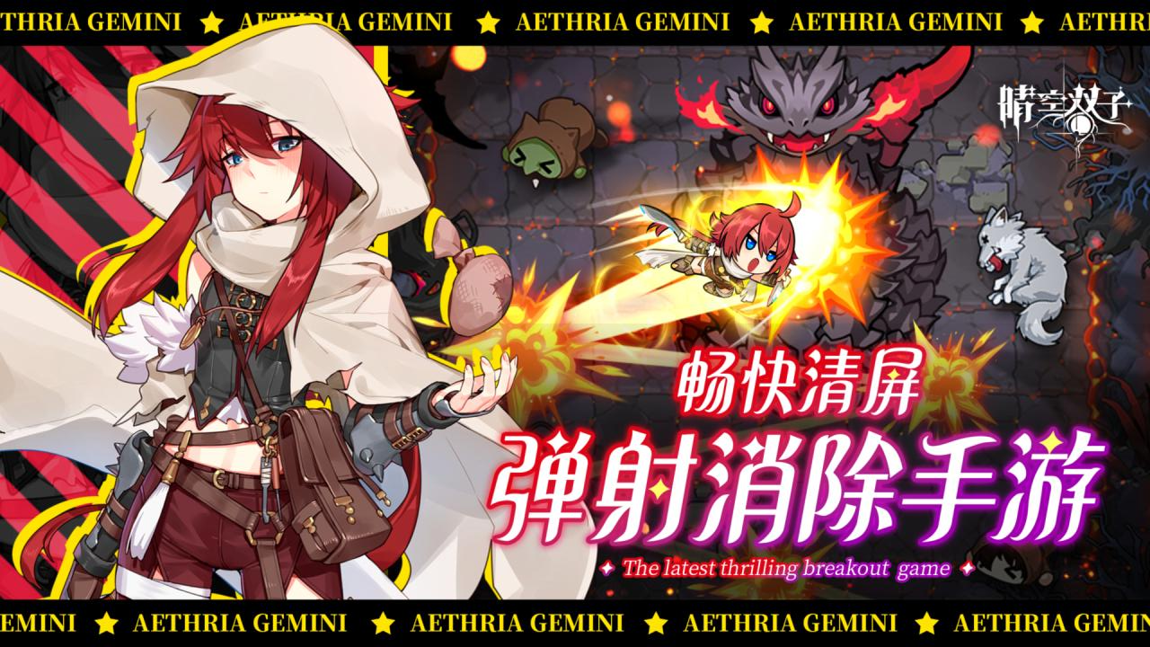 晴空双子荒原猎手角色介绍与背景解析