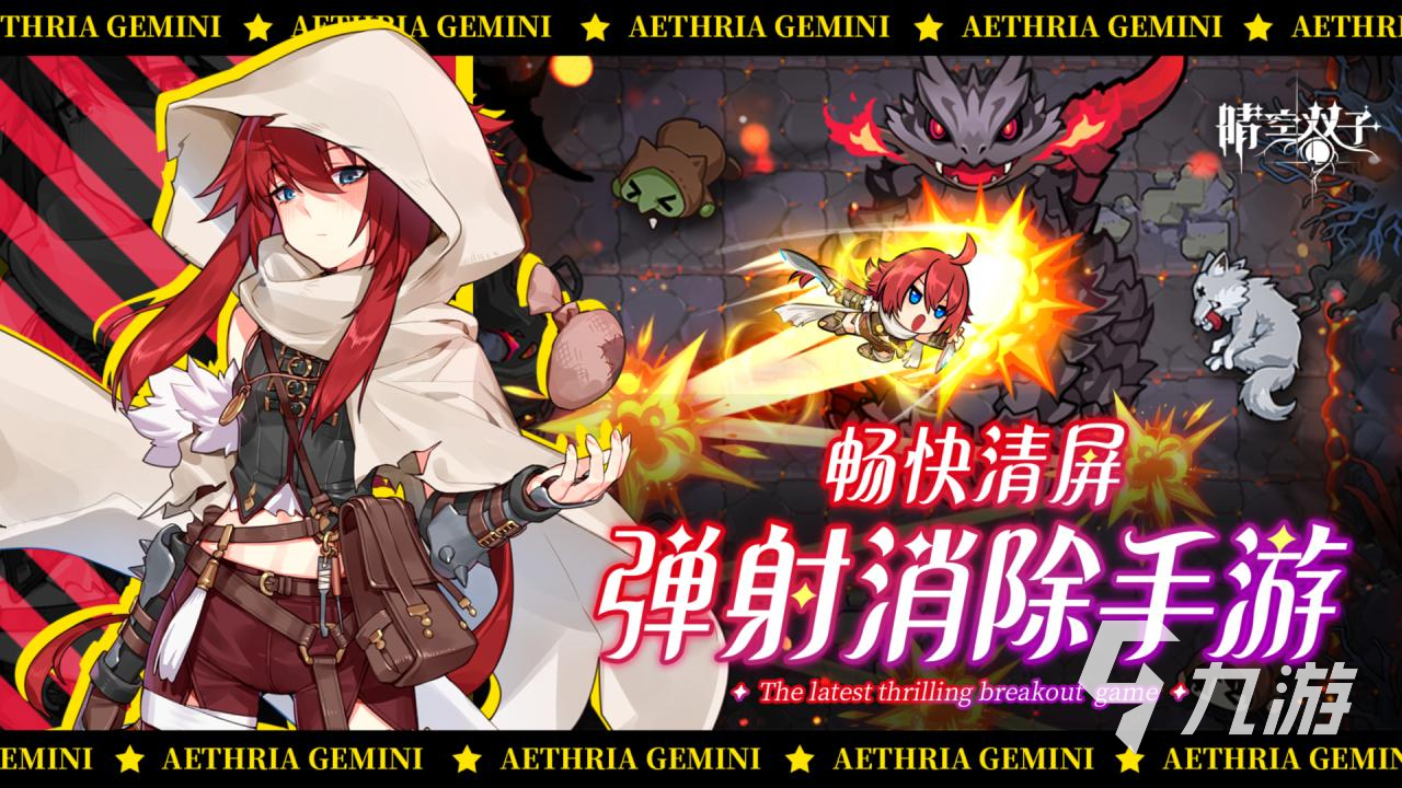 晴空双子荒原猎手角色介绍与背景解析