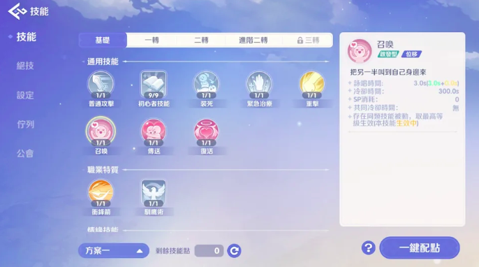 RO仙境传说世界之旅氪金吗？全玩法攻略与付费机制详解