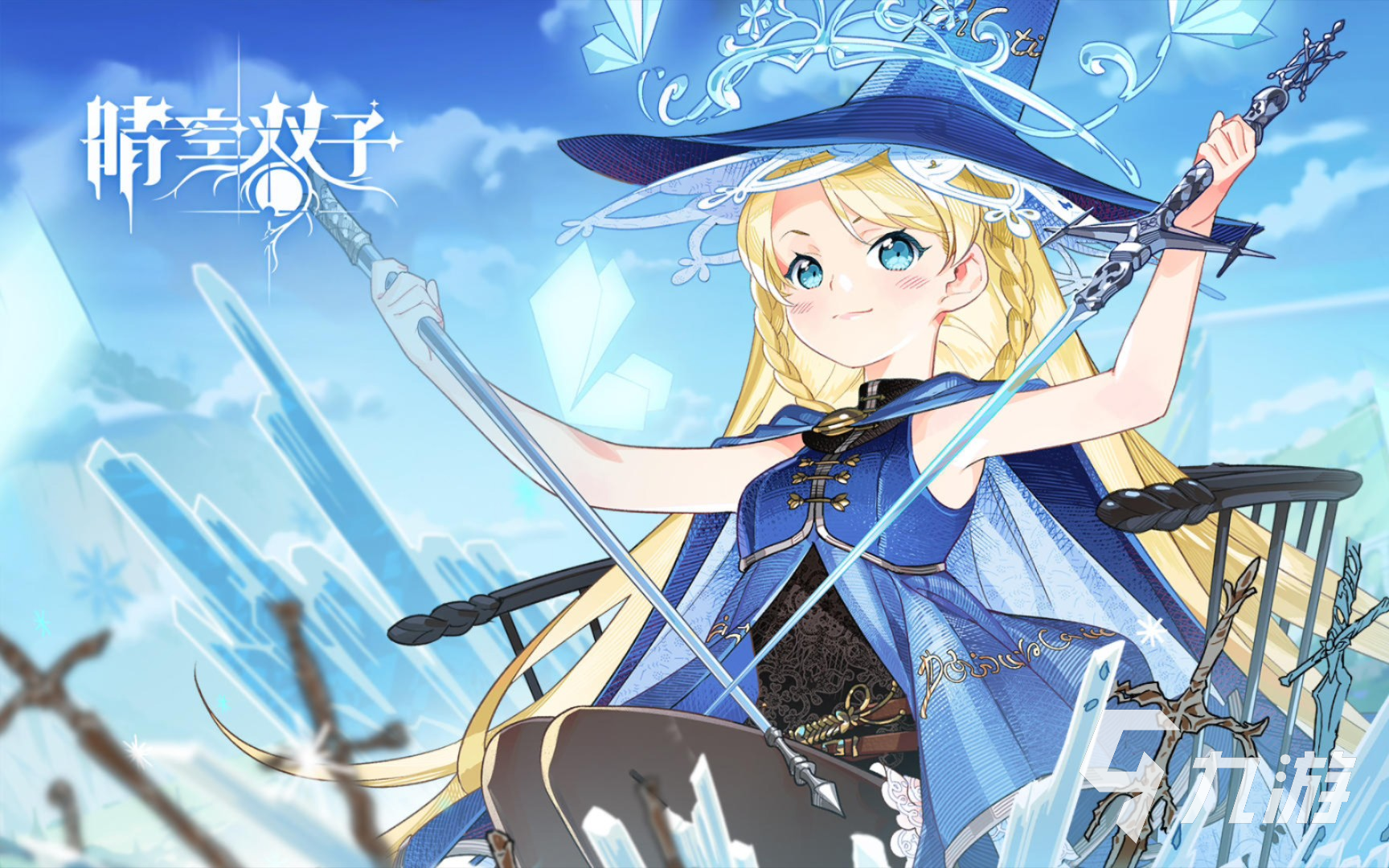 晴空双子黑暗大法师角色强度分析与实战玩法指南