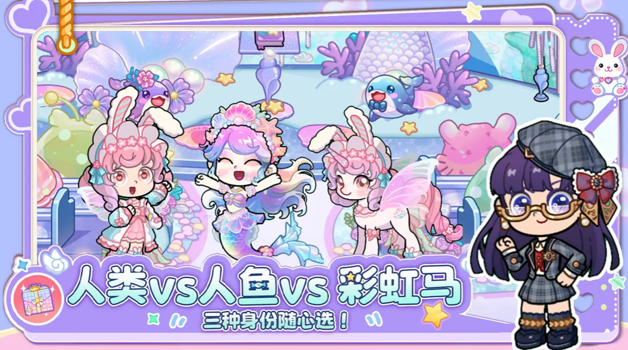 兔小萌世界公主角色全名单及详细介绍