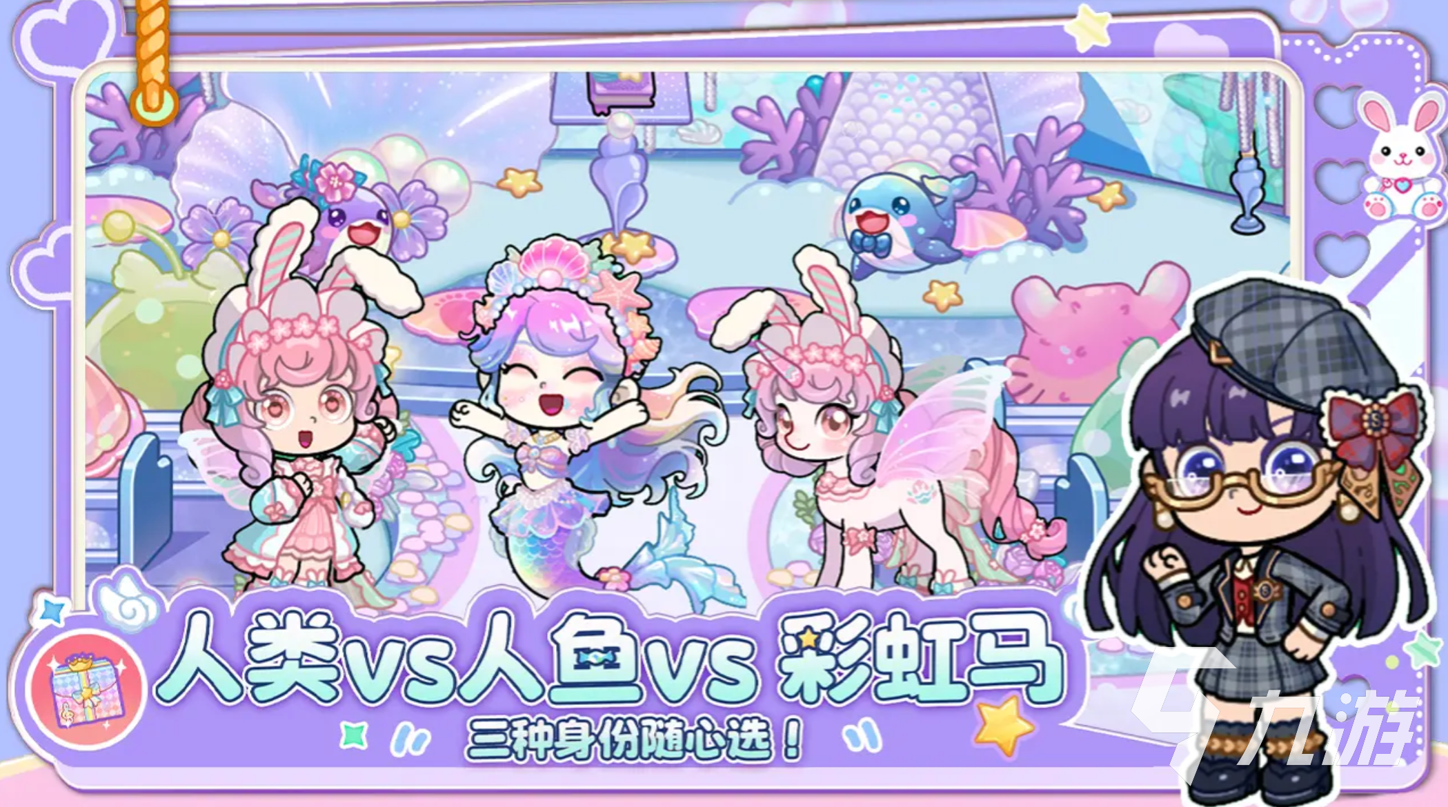 兔小萌世界公主角色全名单及详细介绍