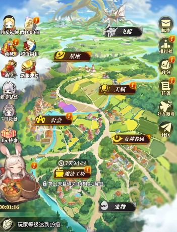 晴空双子飞艇获取方法详解:全途径入手指南