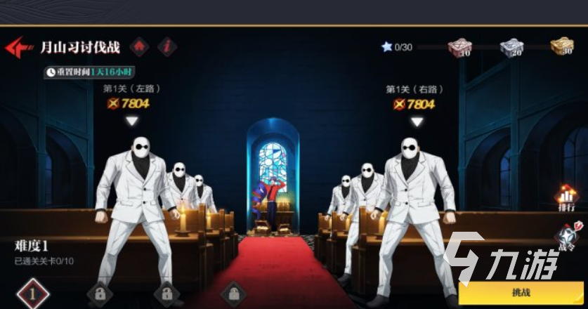 怪物生存战争月山习讨伐战详细攻略与通关技巧