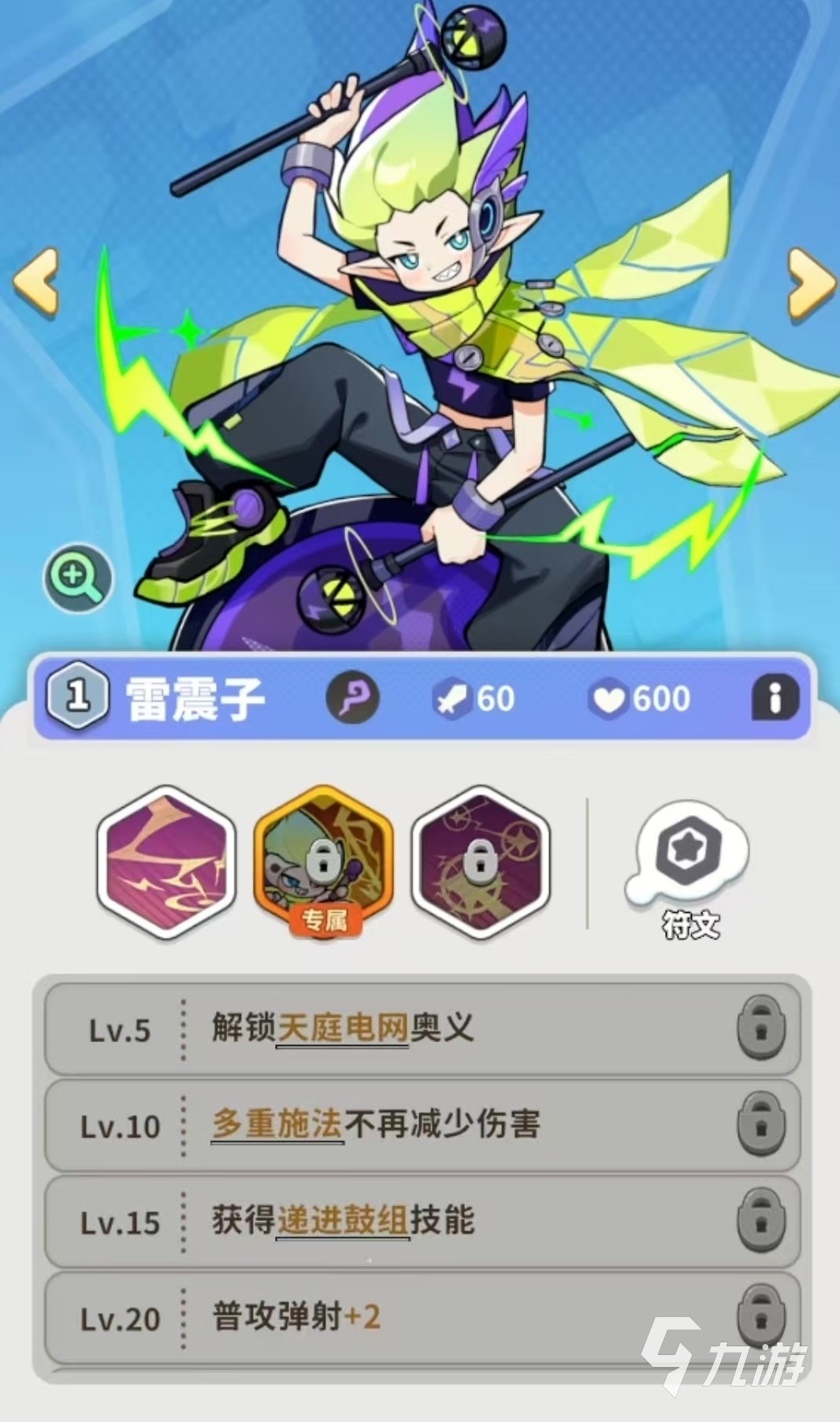 梦境护卫队节奏榜与强度排行榜全面解析