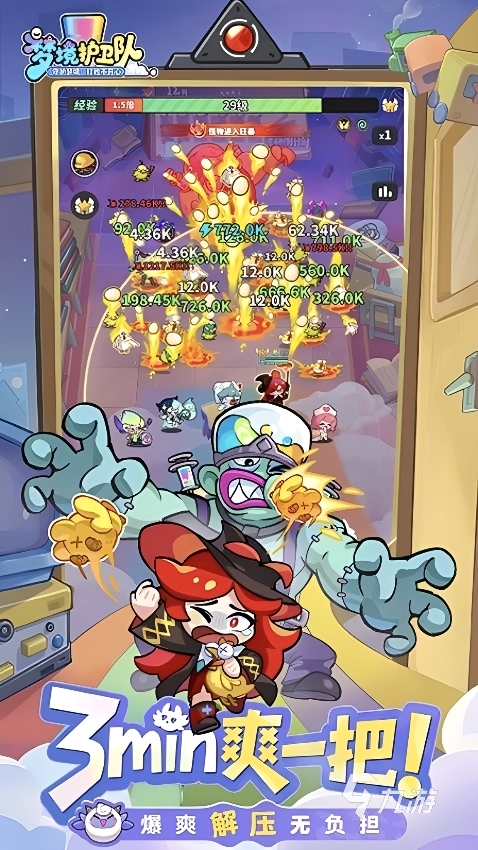 梦境护卫队氪金吗?真实充值机制与实用攻略详解