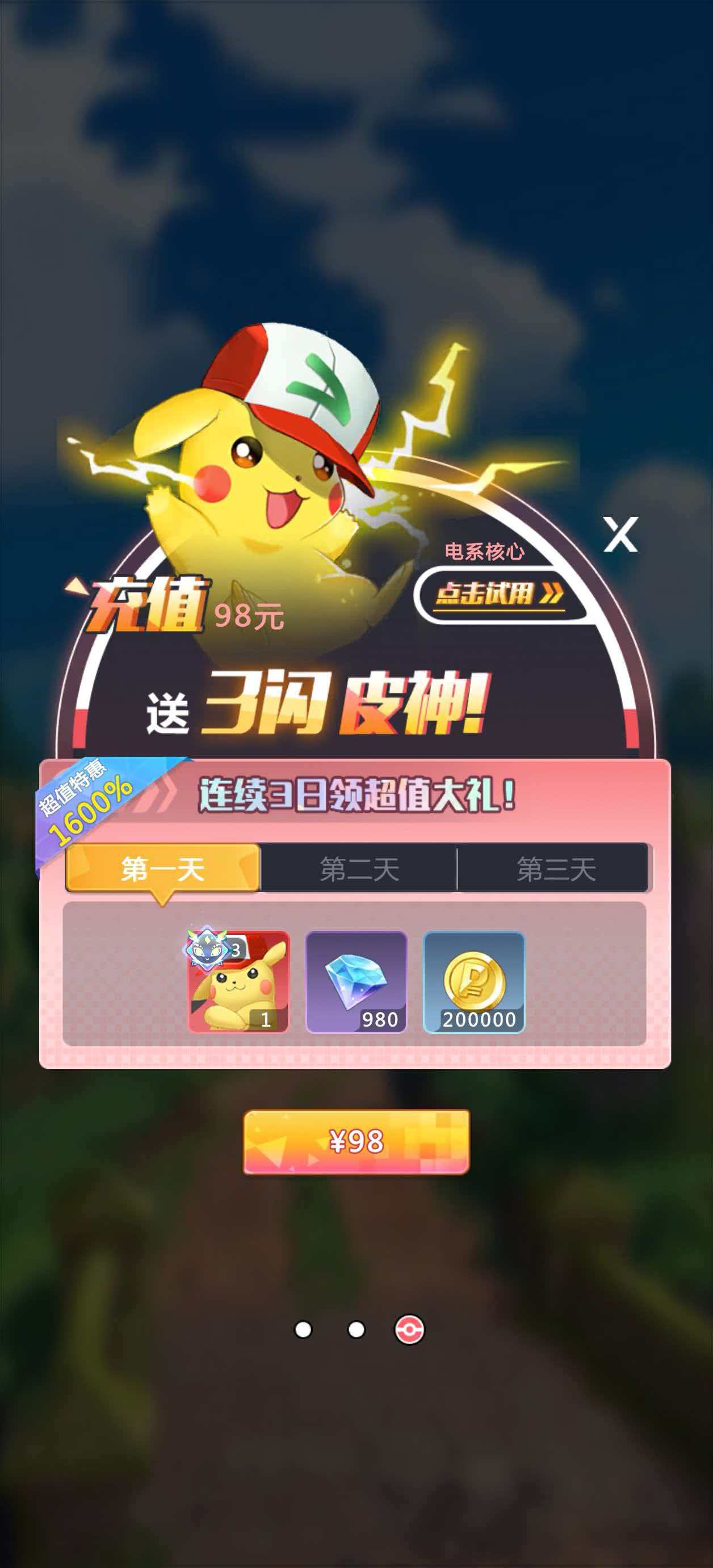 冲吧小精灵氪金攻略：充值技巧、性价比分析与避坑指南