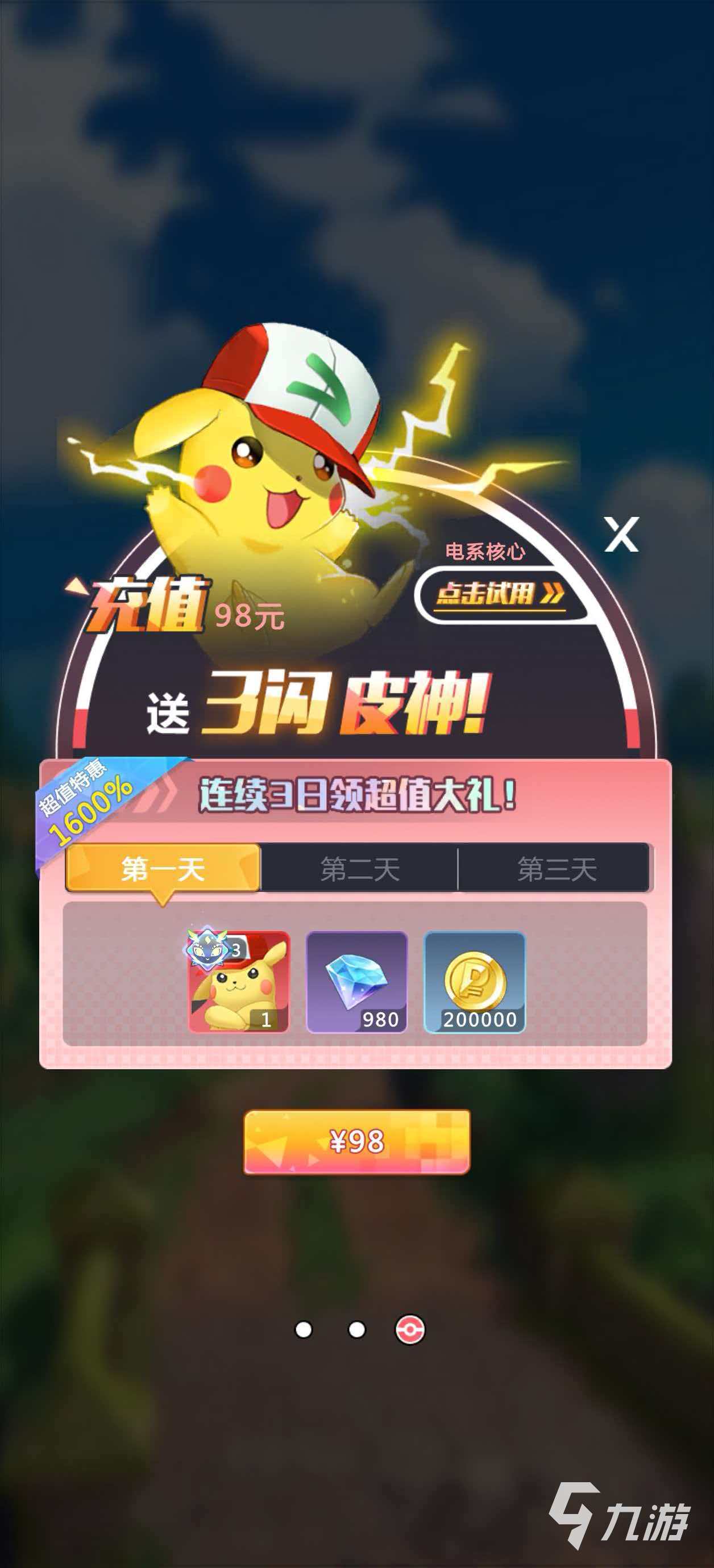 冲吧小精灵氪金攻略:充值技巧、性价比分析与避坑指南