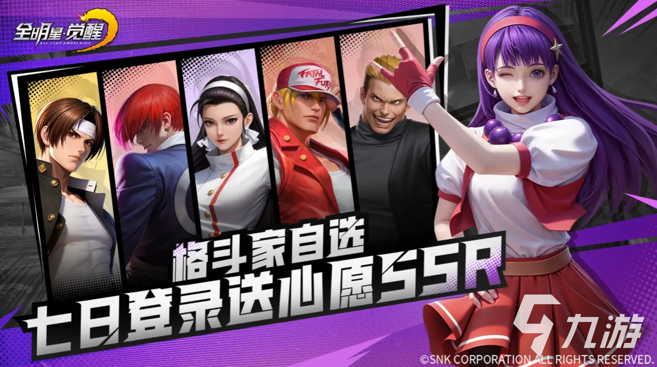 全明星觉醒上线时间公布:游戏正式开服日期揭晓