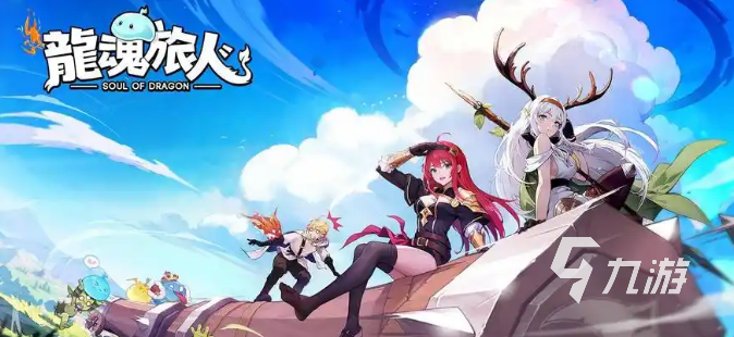 龙魂旅人月卡玩家推荐最强阵容搭配指南