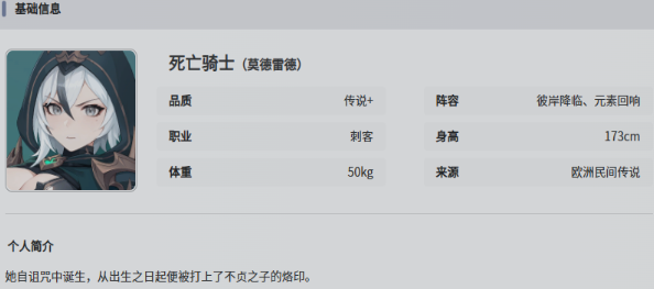 龙魂旅人莫德雷德角色玩法详解：技能连招、配装思路与实战技巧