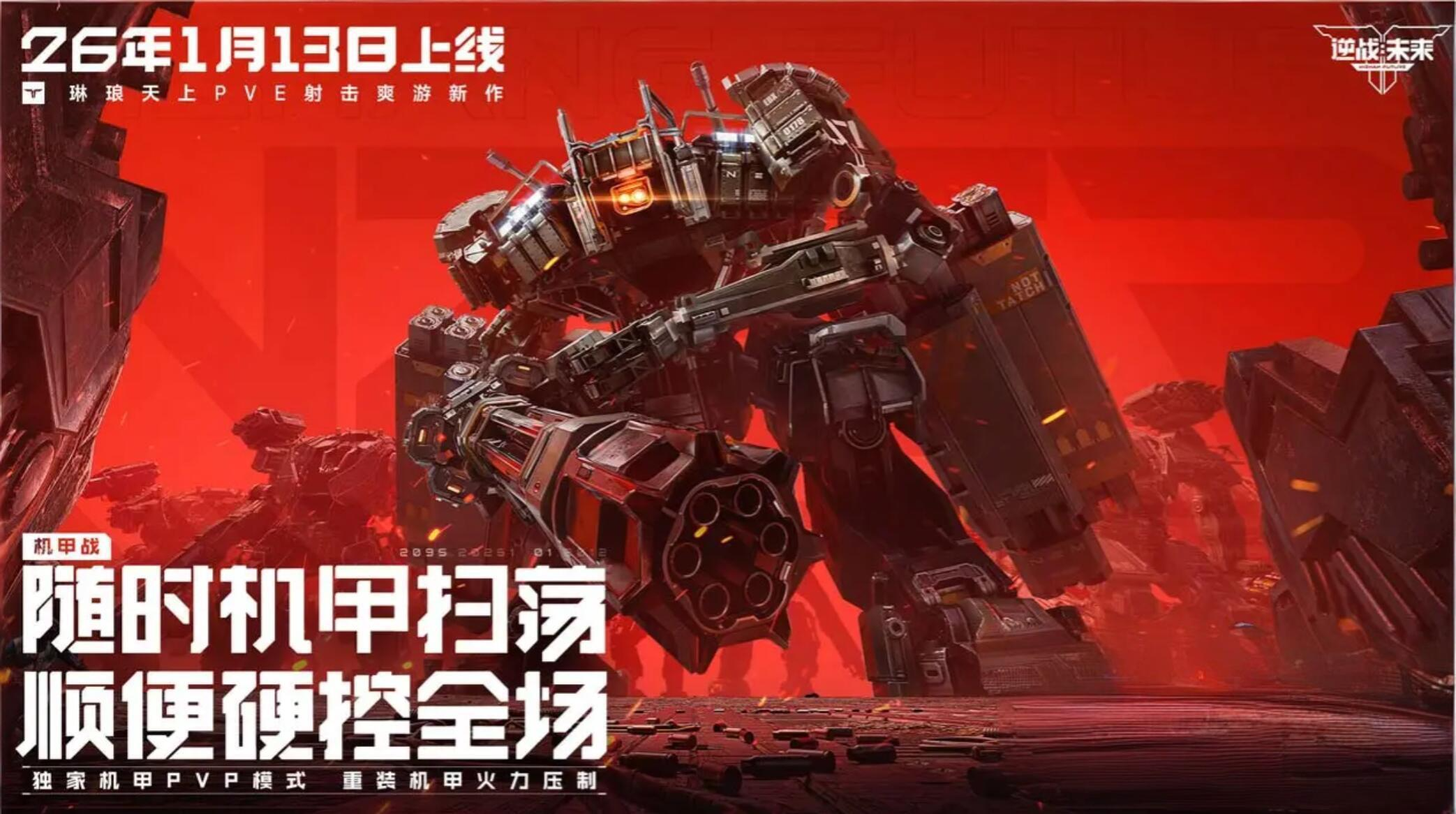 逆战未来暴风机甲强度对比分析：哪款更值得选择