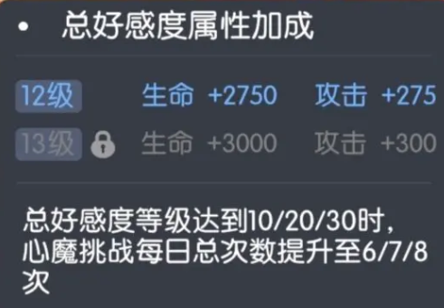 龙魂旅人亲密度提升与约会互动全攻略