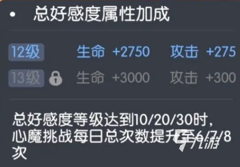 龙魂旅人亲密度提升与约会互动全攻略