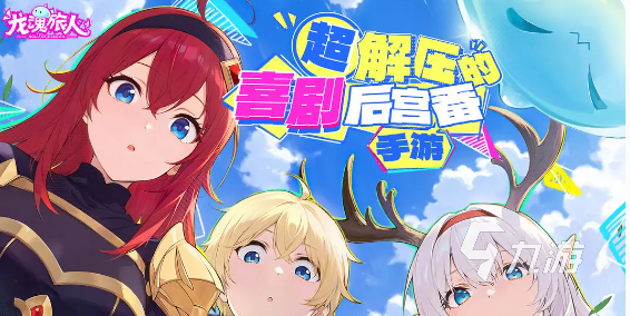 龙魂旅人最强阵营推荐与强势阵容节奏榜