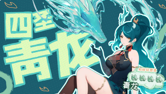 龙魂旅人青龙角色详细玩法指南：技能搭配、阵容推荐与实战技巧