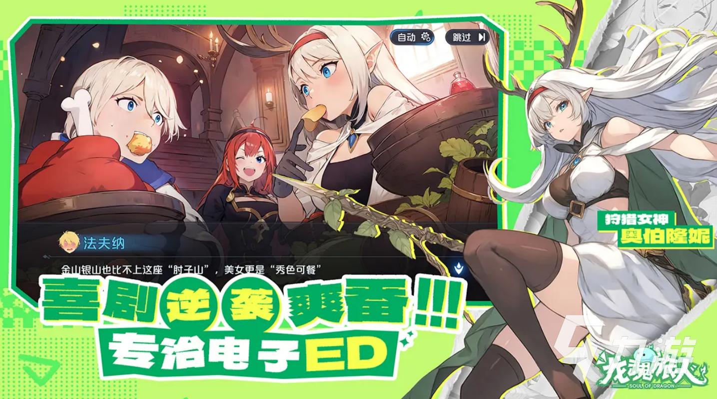 龙魂旅人角色培养指南:哪些角色值得优先培养