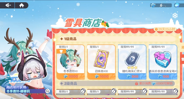 龙魂旅人冬季鹿铃皮肤获取方法详解