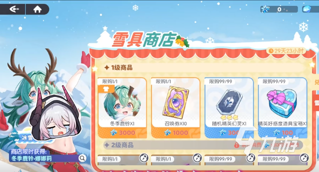 龙魂旅人冬季鹿铃皮肤获取方法详解