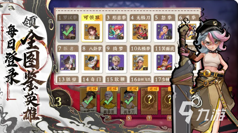 武道风云手游前排角色推荐:高战力坦克与输出型前排角色一览