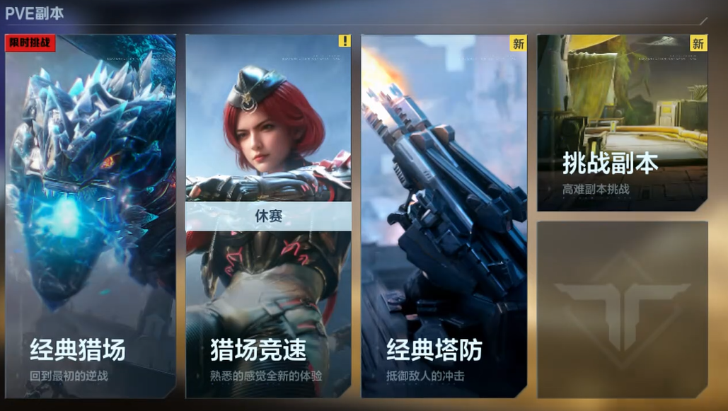 逆战未来游戏模式全解析：PVE、PVP及特色玩法详细介绍