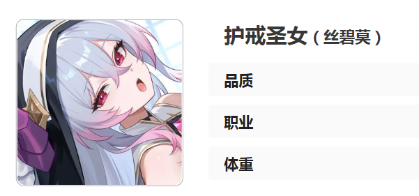龙魂旅人护戒圣女角色玩法详解：技能搭配、装备选择与实战技巧