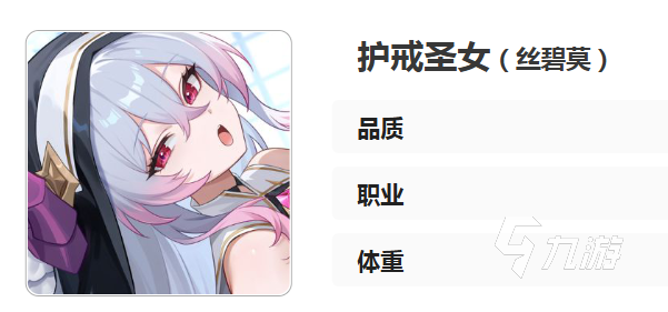 龙魂旅人护戒圣女角色玩法详解:技能搭配、装备选择与实战技巧
