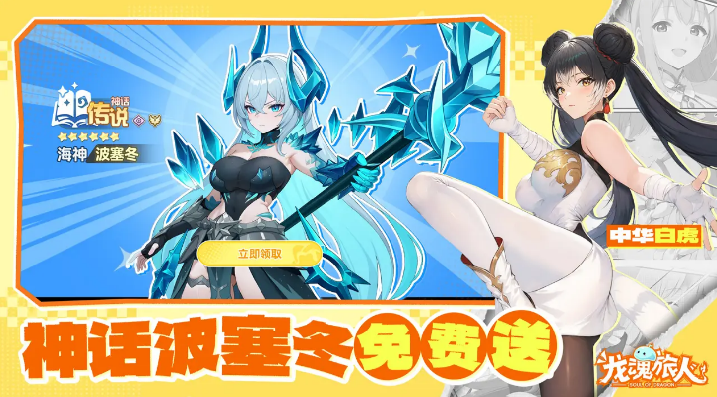 龙魂旅人必抽角色推荐：高性价比与强度兼备的主力角色盘点