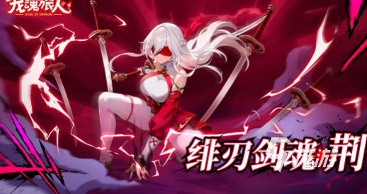 龙魂旅人新活动参与方法与完整攻略指南