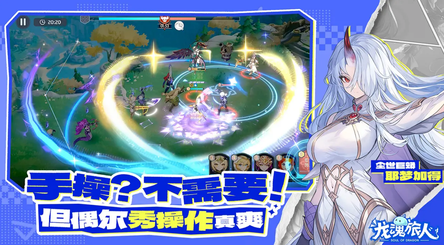 龙魂旅人氪金吗？真实付费程度与性价比分析