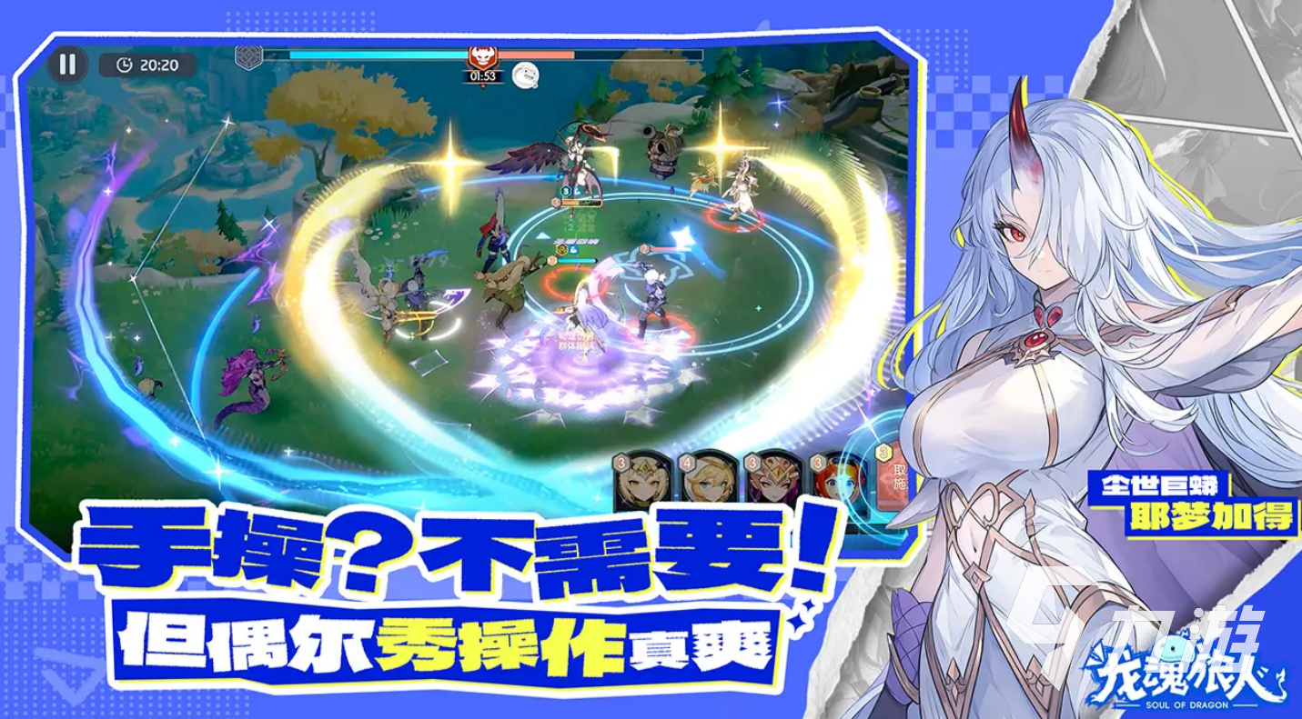 龙魂旅人氪金吗?真实付费程度与性价比分析