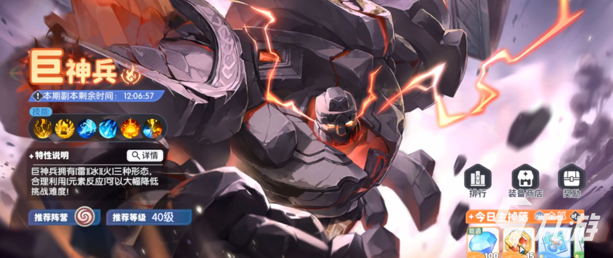 龙魂旅人升错角色怎么办?手把手教你正确升星与资源挽回攻略