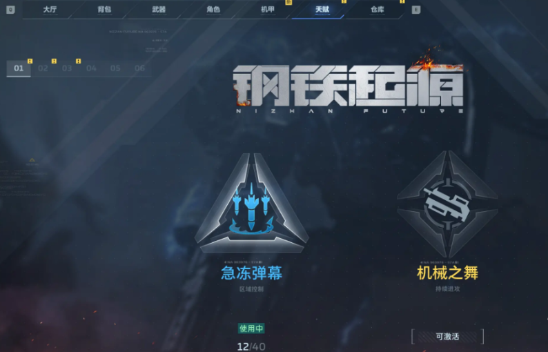 逆战未来S1赛季开启时间及详细信息