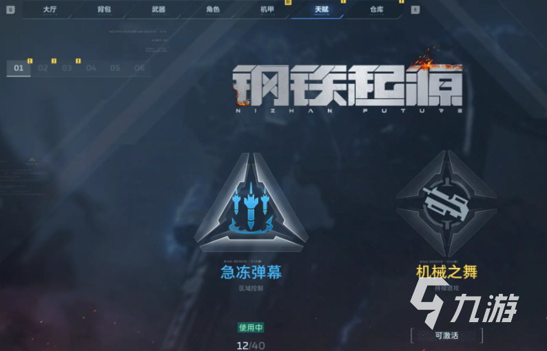 逆战未来S1赛季开启时间及详细信息