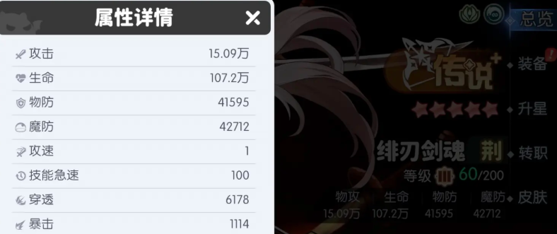 龙魂旅人暴击率堆叠指南：合理数值与高效提升方法