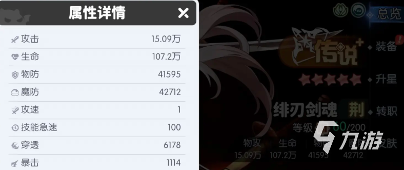 龙魂旅人暴击率堆叠指南:合理数值与高效提升方法