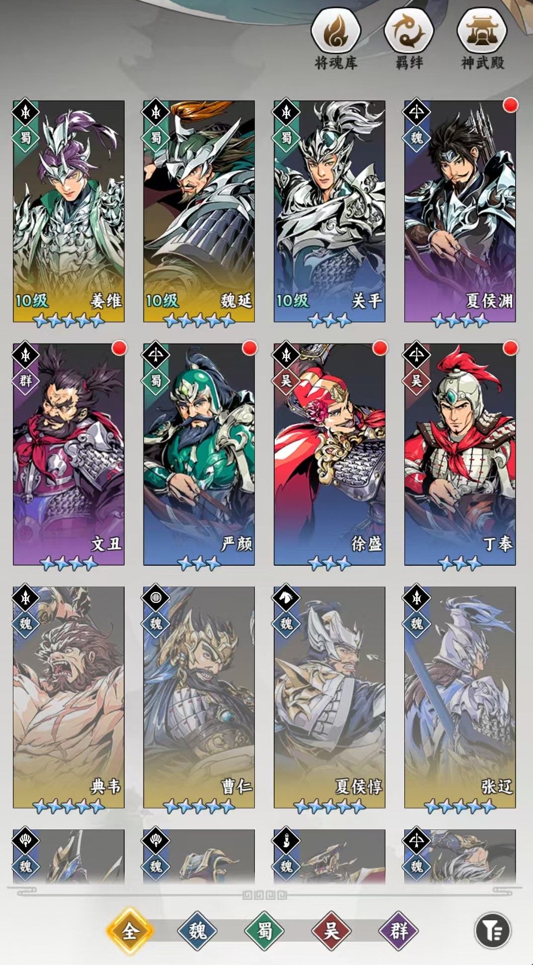 雄心之上职业推荐及对应武将详细介绍