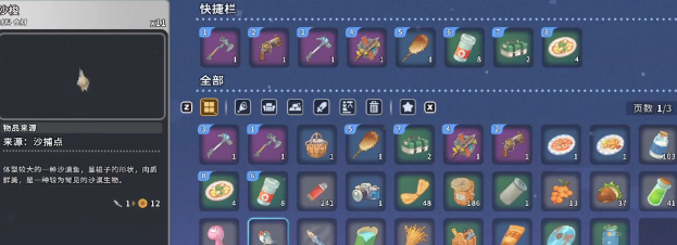 沙石镇时光蝎子有什么用？详细用途与功能解析